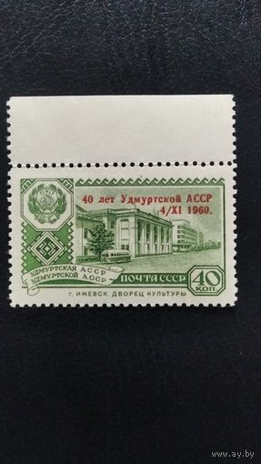 Марки СССР, 1960г.