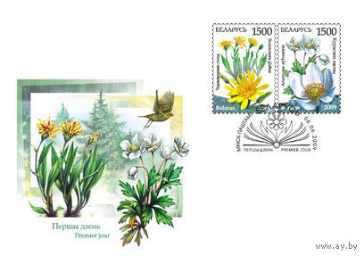 КПД (101741) Беларусь, 2009,  Охраняемые растения