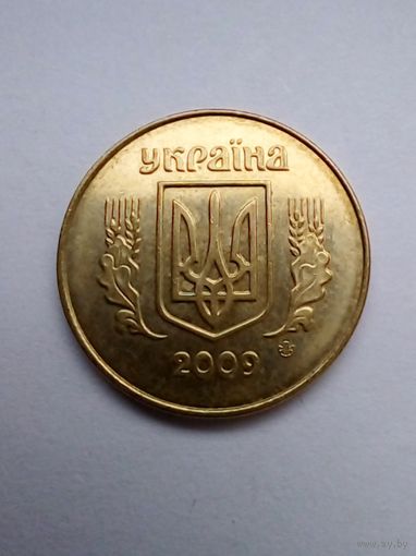 Украина.25 копiнок 2009 г