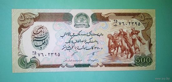 Банкнота 500 афгани Афганистан 1979 - 91 г.