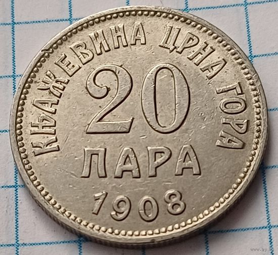 Черногория 20 пара, 1908     ( 2-6-8 )