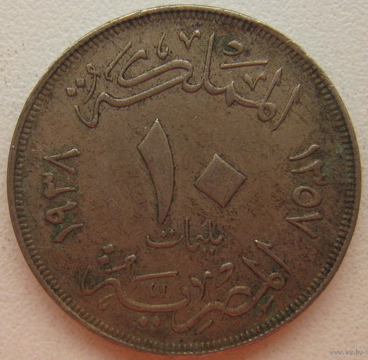 Египет 10 миллим 1938 г. (gl)