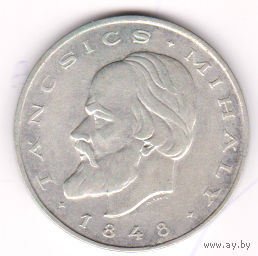Монета 20 форинтов 1948 года. Венгрия.