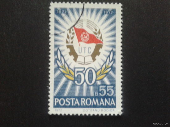 Румыния 1972 эмблема ихнего комсомола