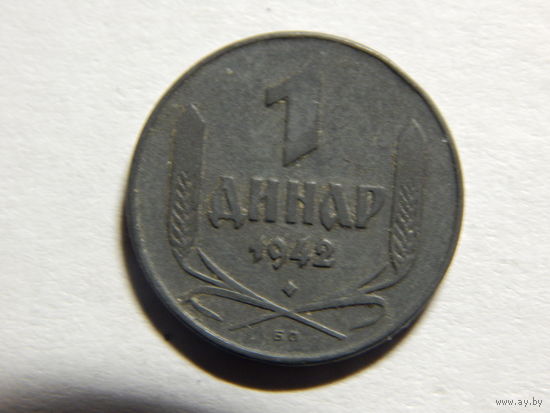 Сербия 1 динар 1942г