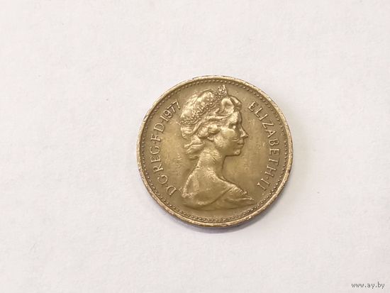 1 пенни, Великобритания 1977 г.