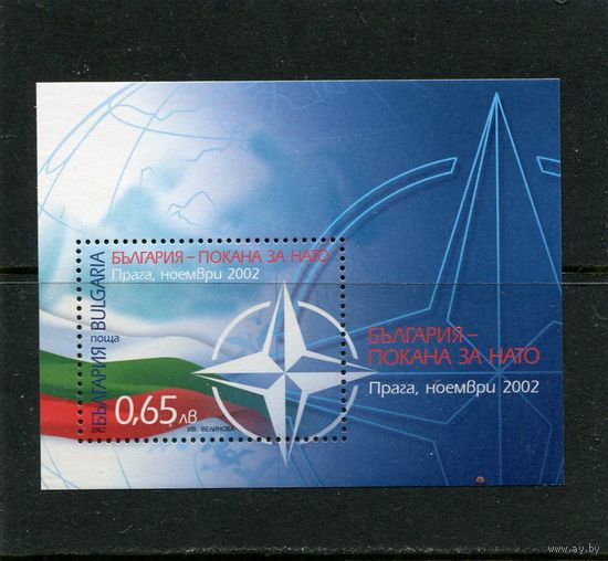 Болгария.  Участие в конференции НАТО на высшем уровне. Блок