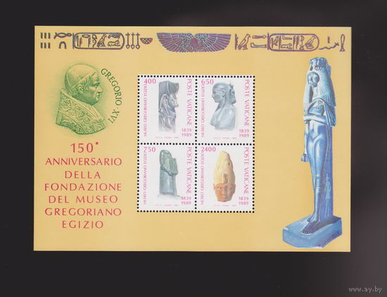 500-летие Египетского музея в государстве Ватикан Культура археология Папа Римский Ватикан 1989 Год лот 52 ЧИСТЫЙ БЛОК