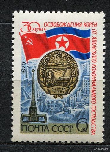 30-летие освобождения Кореи. 1975. Полная серия 1 марка. Чистая