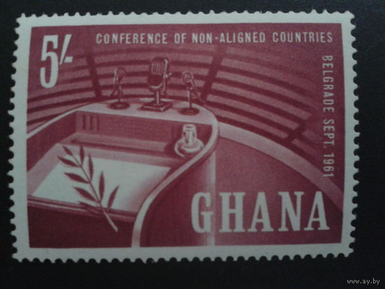 Гана 1961 конференция в Белграде