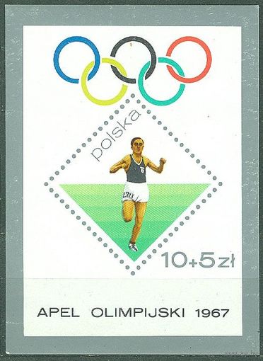 Польша 1967 Michel Блок 40 (CV 3,5 eur) MNН Спорт ОИ Олимпийские игры Бег