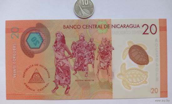 Werty71 Никарагуа 20 кордоба 2014 церковь - фестиваль майя UNC банкнота