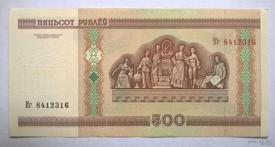 500 рублей серия Кг