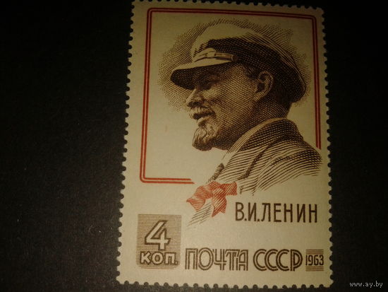 СССР. 1963г. Ленин.