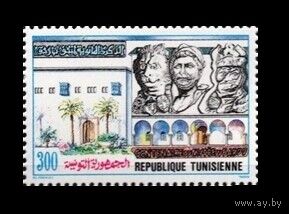 1990 Тунис 1203 100 лет Бардо - Музей