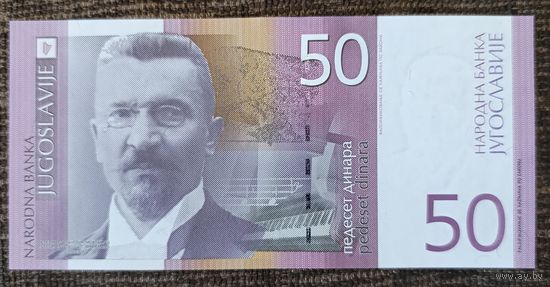 50 динар 2000 года - Югославия - UNC