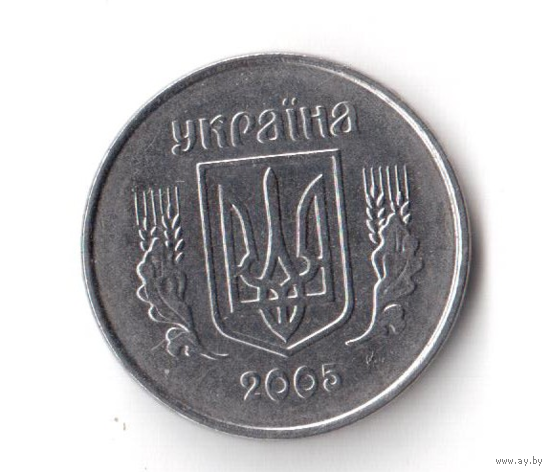 2 копейка 2005 год Украина