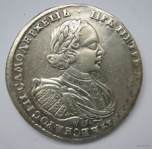 Рубль 1721 год
