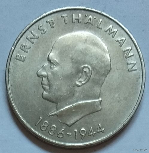 Германия (ГДР) 20 марок 1971 г. 85 лет со дня рождения Эрнста Тельмана