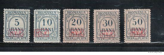 Германия-1918(Мих.1-5)  * , 1-я мировая война, Оккупация Румынии, Служебные марки,  Надп.(полная серия)(2)
