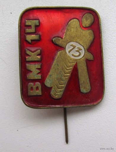 BMK 14. Мотоспорт