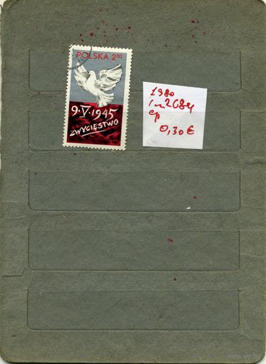 ПОЛЬША, 1980, ДЕНЬ ПОБЕДЫ, серия   1м (на "СКАНЕ" справочно приведены номера и цены по  Michel)