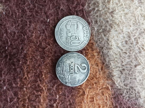 Две монеты 1952 года