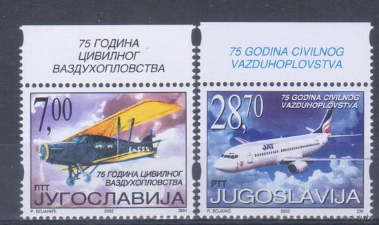 [1737] Югославия 2002. Авиация.Самолеты. СЕРИЯ MNH.Кат.30 е.