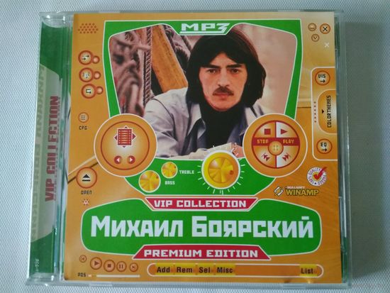 Михаил Боярский (cd mp3)