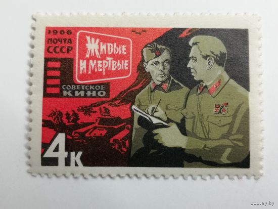 1966 СССР. Советское искусство кинематографа. /кино.