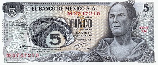 Мексика 5 песо образца 1969 года UNC p62a(2) серия 1Q
