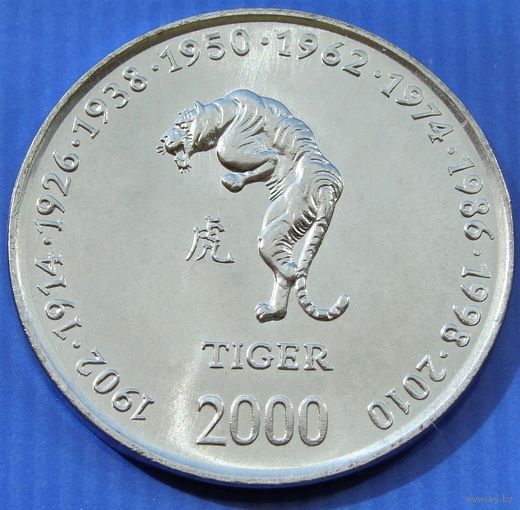 Сомали. 10 шиллингов 2000 год KM#92 "Китайский гороскоп - год Тигра"