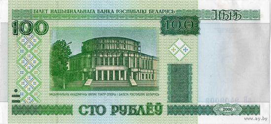 Беларусь, 100 рублей, 2000 г., серия пБ