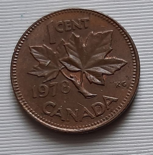 1 цент 1978 г. Канада