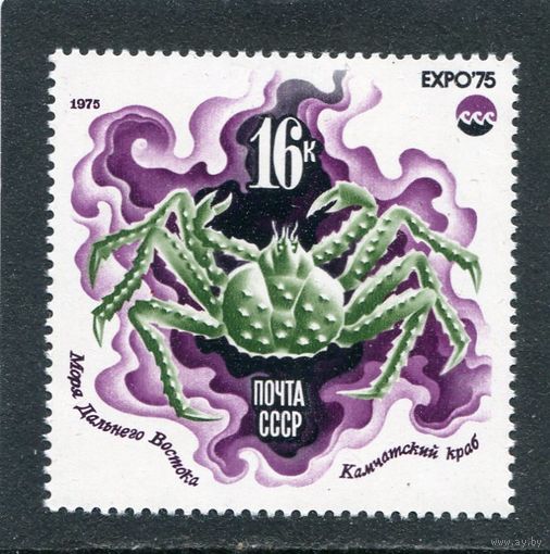 СССР 1975. Краб