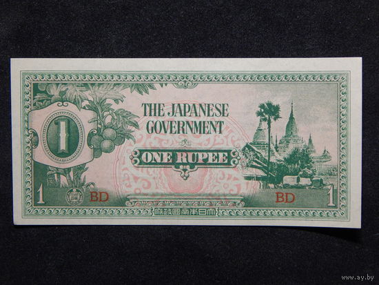 Бирма.Японская оккупация 1 рупия б/г (1942г).AU
