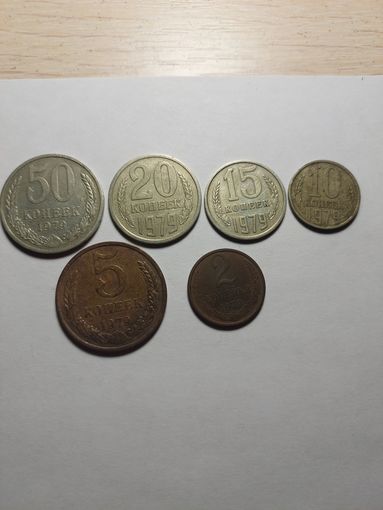 Набор монет СССР 1979г
