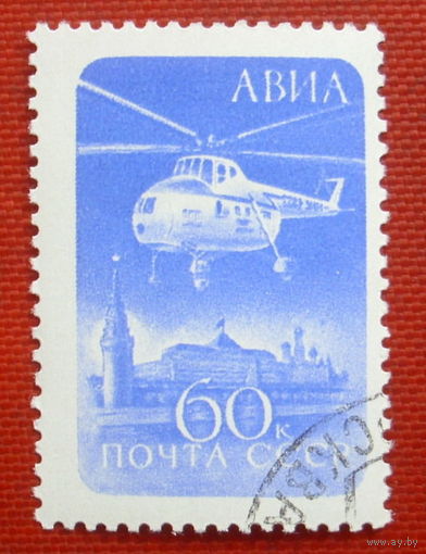 СССР. Стандарт. ( 1 марка ) 1960 года. 4-5.