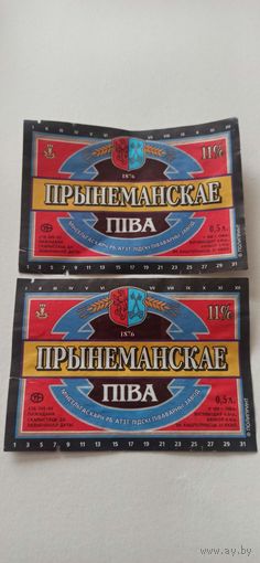 Этикетки от пива Лидское " Принеманское"( л) б/у