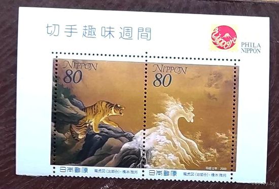 Япония, 2м/с "Тигр и дракон" картина Хашимото 2000 с полем