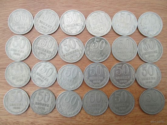 52 монеты СССР 50 копеек одним лотом