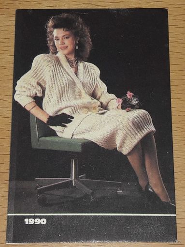 Календарик 1990 Украина. Мода. Девушка