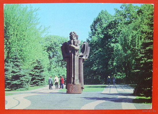 Друскининкай. Памятник М.К. Чюрлёнису. Чистая. 1976 года.