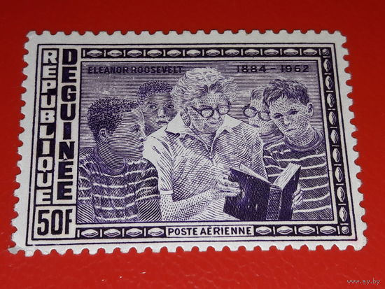Гвинея 1962 Школьное образование. Элеонора Рузвельт. Чистая марка