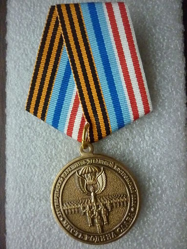 Медаль юбилейная. 331 Гвардейский парашютно-десантный Костромской полк 75 лет. 1944-2019. ВДВ. Латунь.