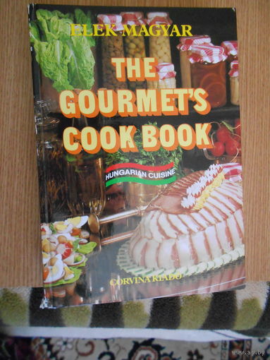 The Gourmet's Cook Book Hungarian Cuisine by Elek Magyar ( на английском языке)