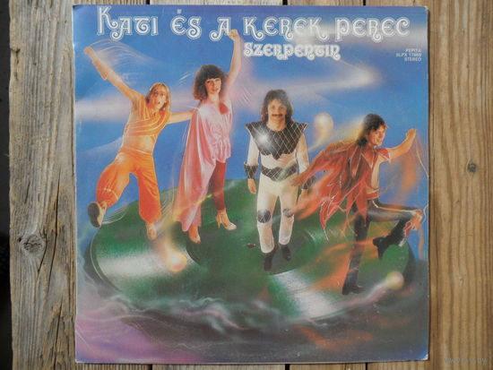 Kati еs a kerek perec (Кати и солёный крендель) - Szerpentin - Pepita, Венгрия - 1981 г.