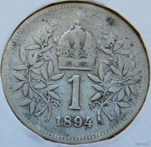 8. Австрия 1 крона 1894 год, серебро