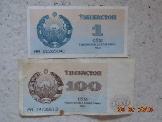 Узбекистан 1.100 сум 1992 г.