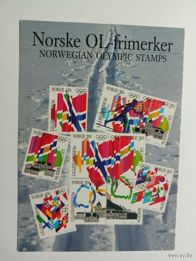 Почтовая карточка Норвегия